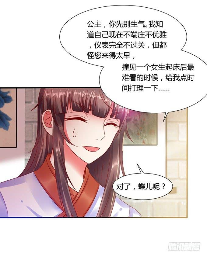 公主来访