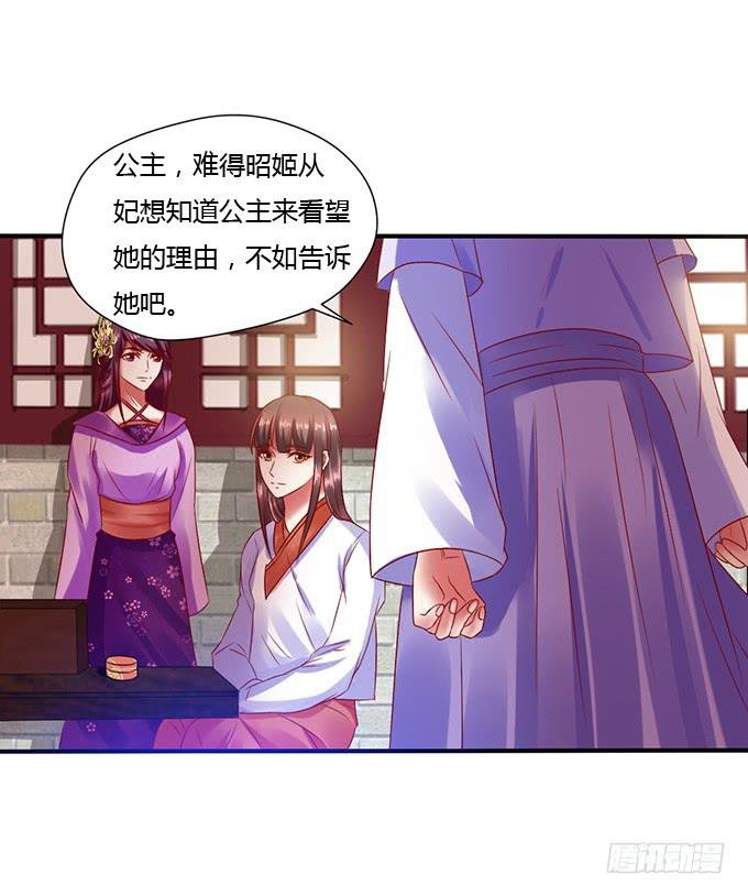 公主来访