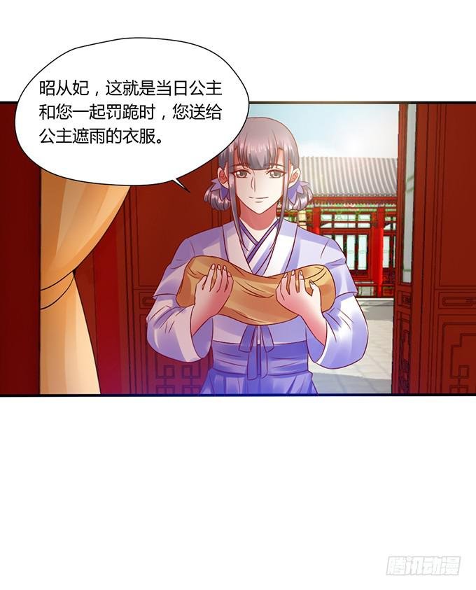 公主来访