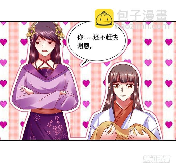 公主来访