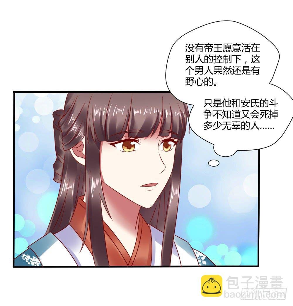 包藏祸心