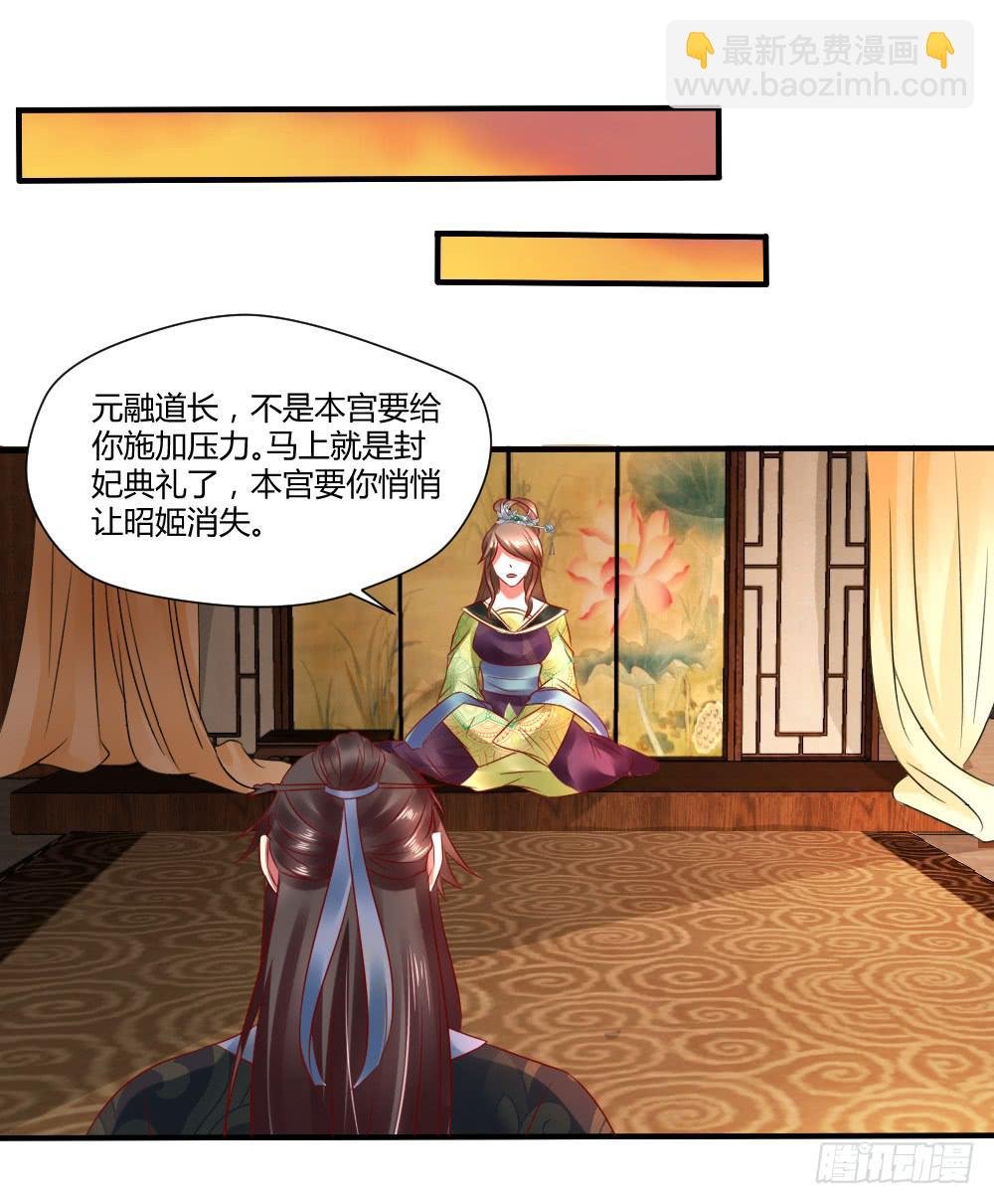包藏祸心