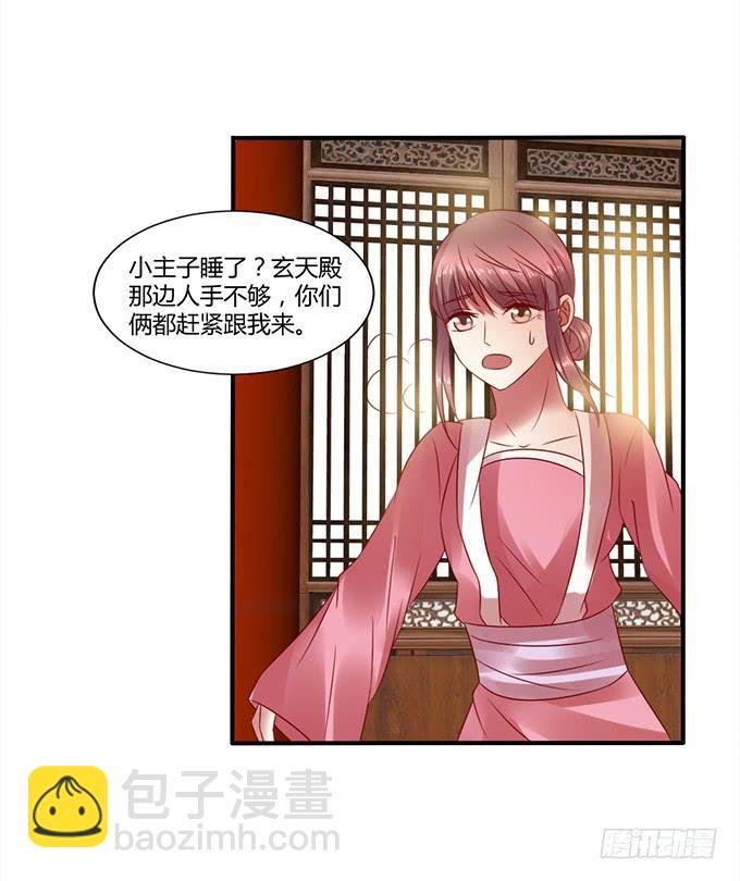 选妃风波