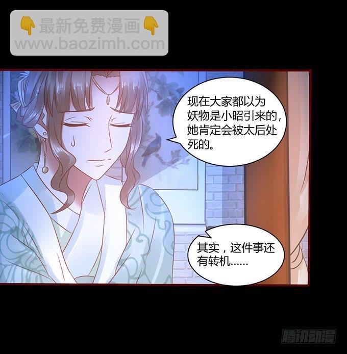 昭姬下狱