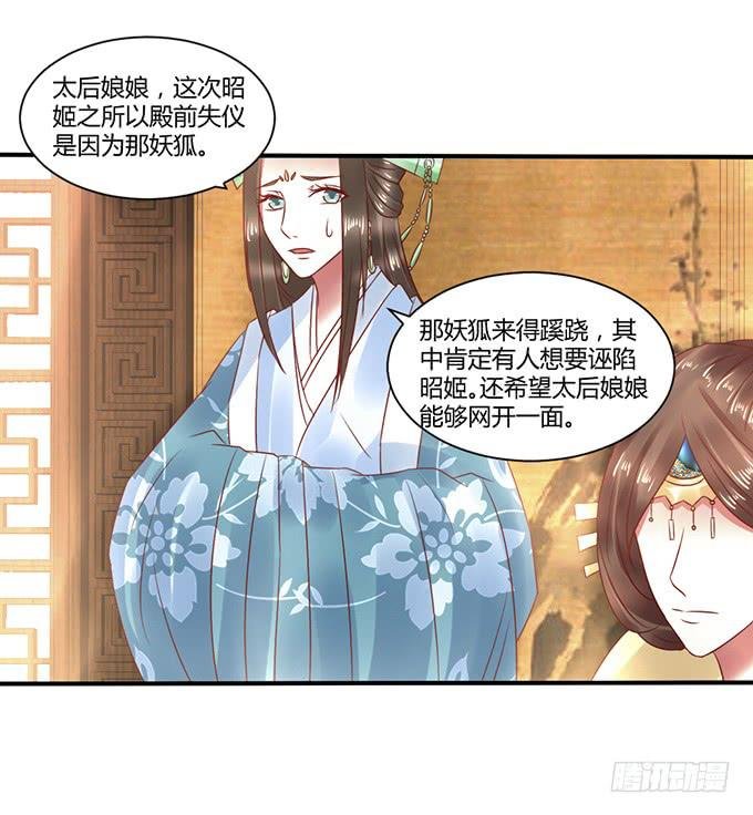 昭姬下狱