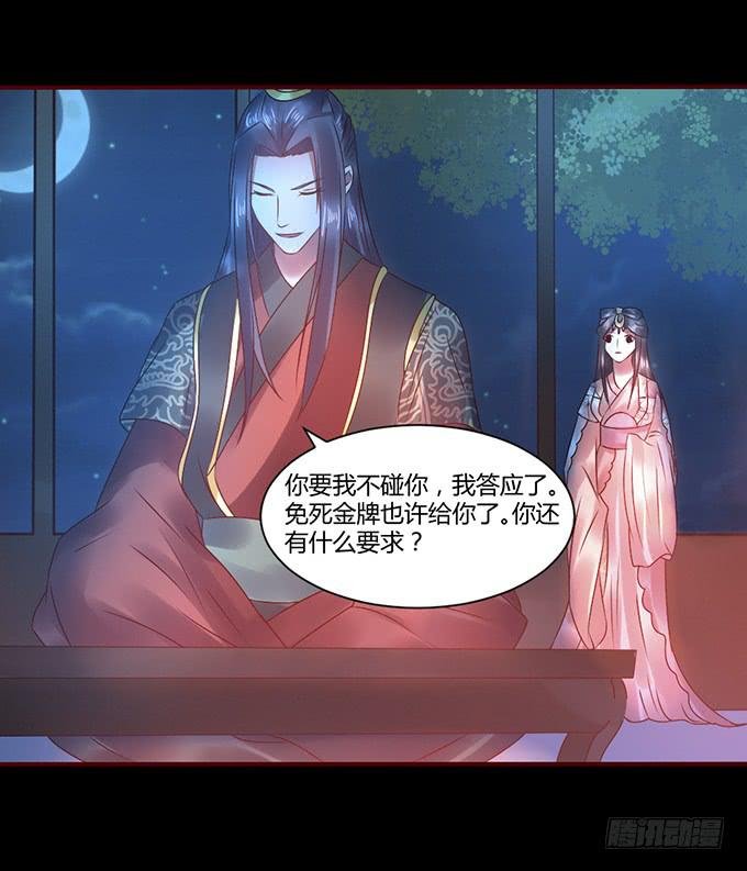 与君之约