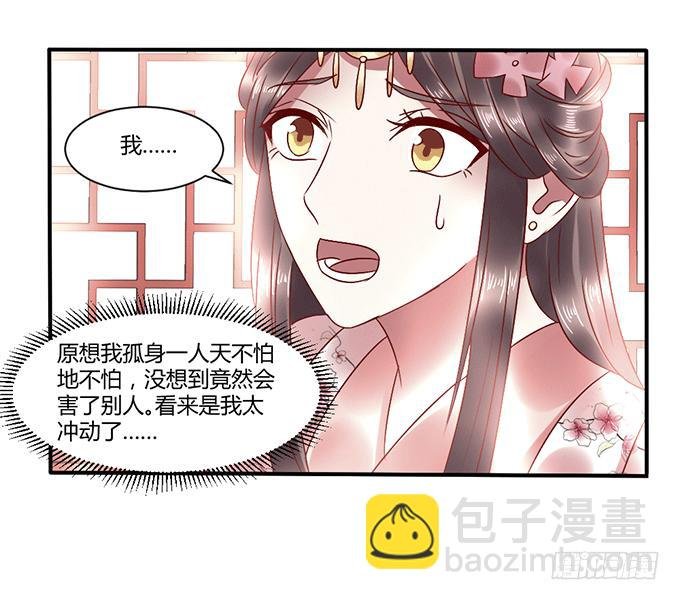 怒发冲冠