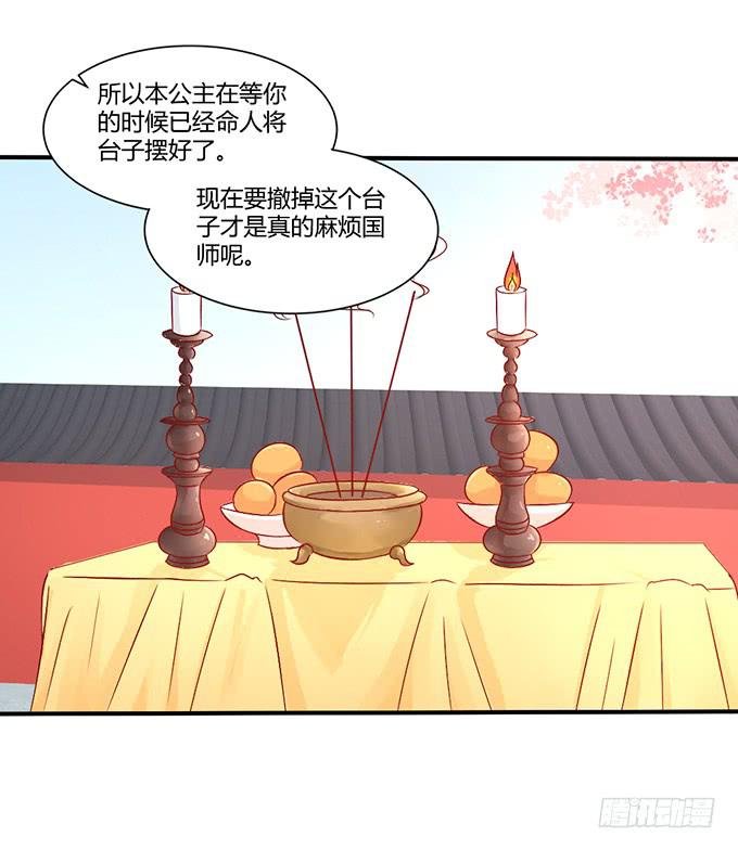 国师施法