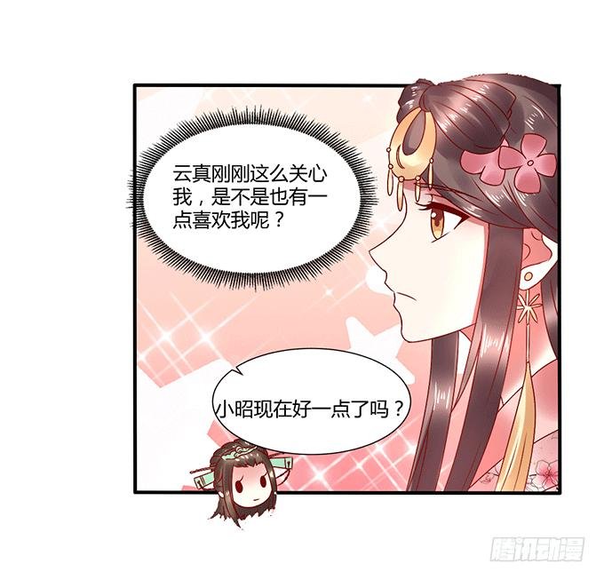 国师施法