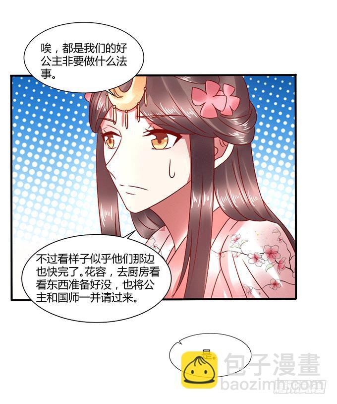 国师施法