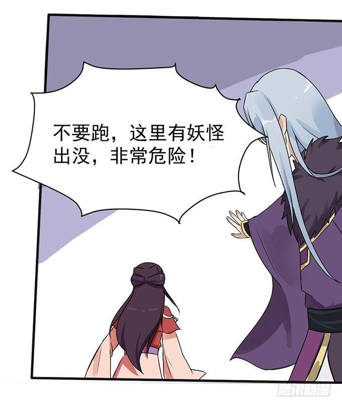 禁忌之森
