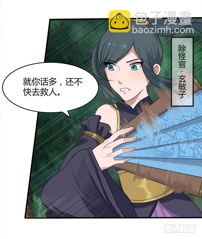 禁忌之森