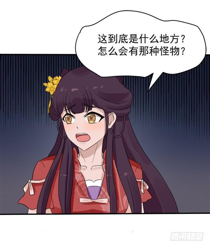 禁忌之森