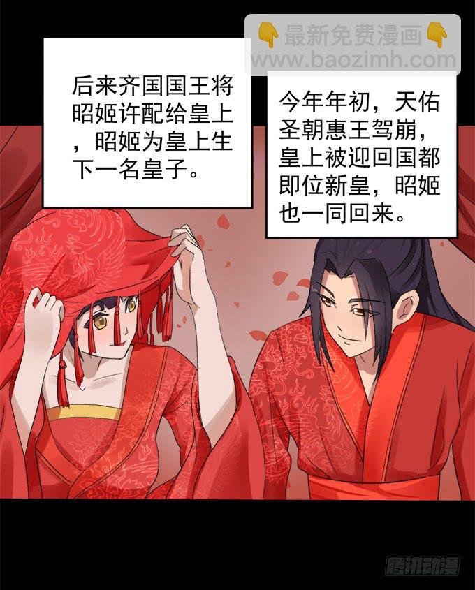 禁忌之森