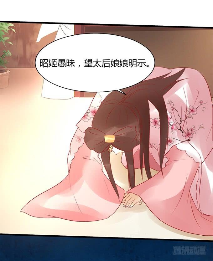 太后训斥