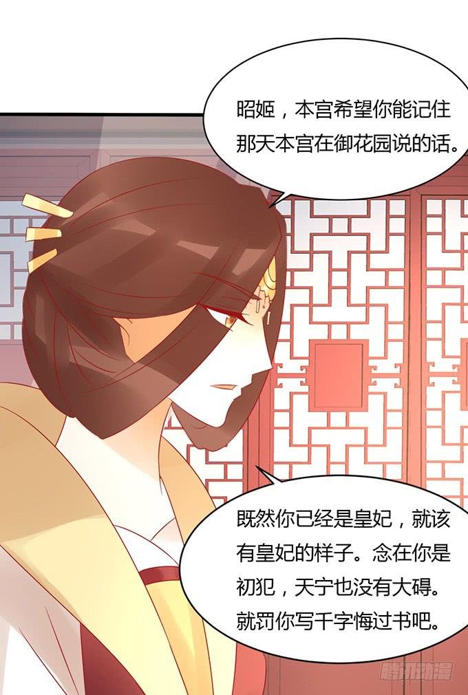 太后训斥