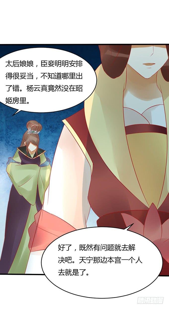 太后训斥