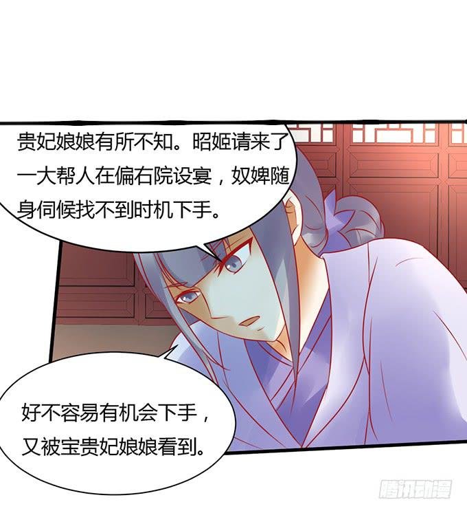 太后训斥