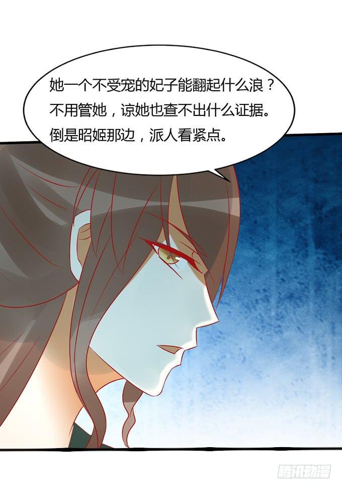 太后训斥