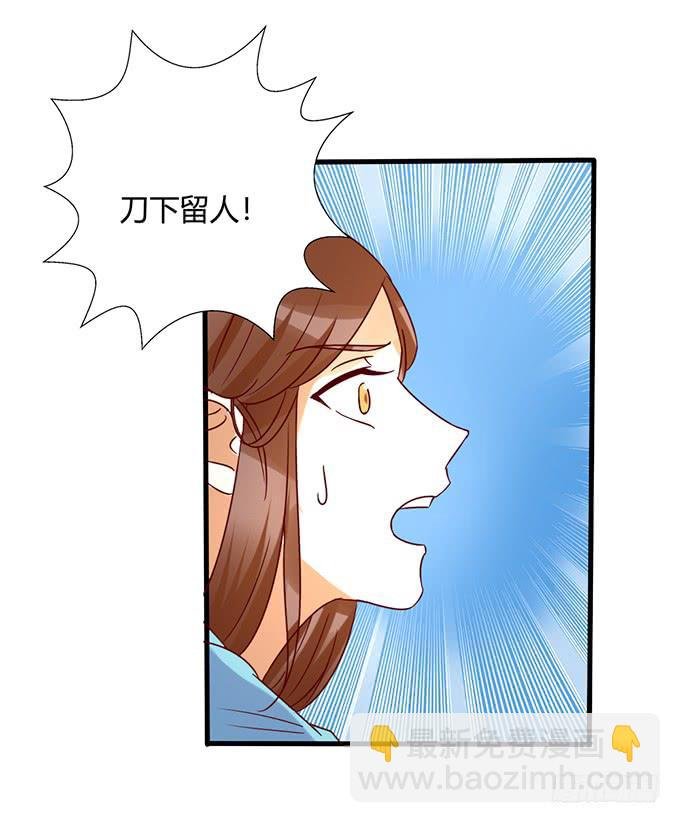 刀下留人