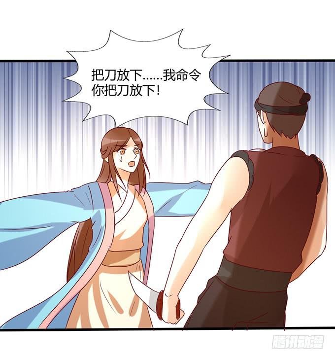 刀下留人