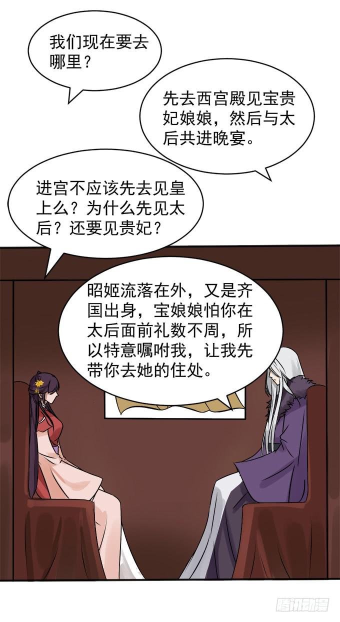初入皇宫