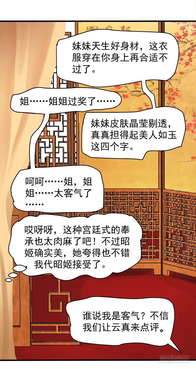 初入皇宫