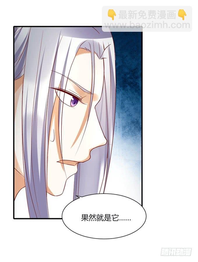 宫廷藏妖