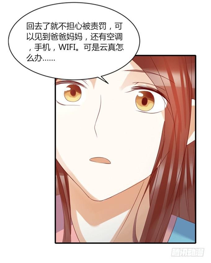 宫廷藏妖