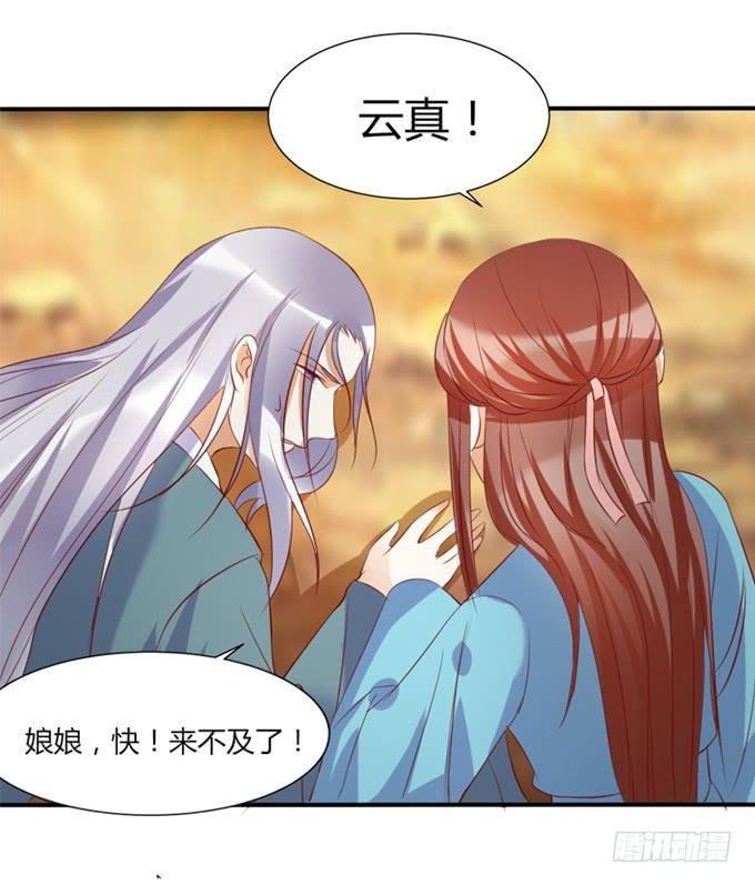 宫廷藏妖