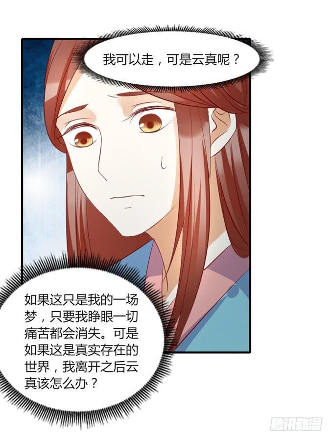 宫廷藏妖