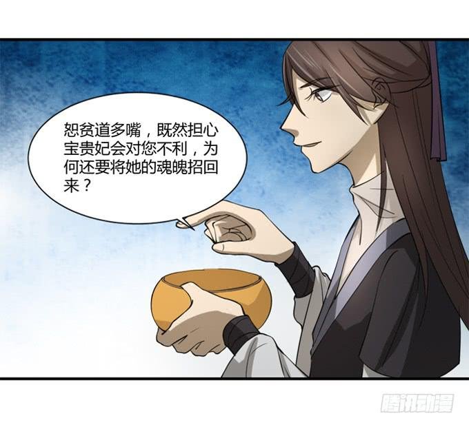 招魂