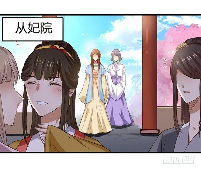 重返从妃院