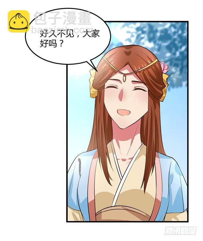 重返从妃院