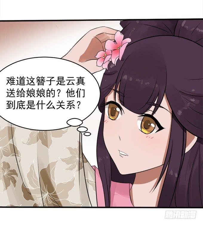 刁蛮公主