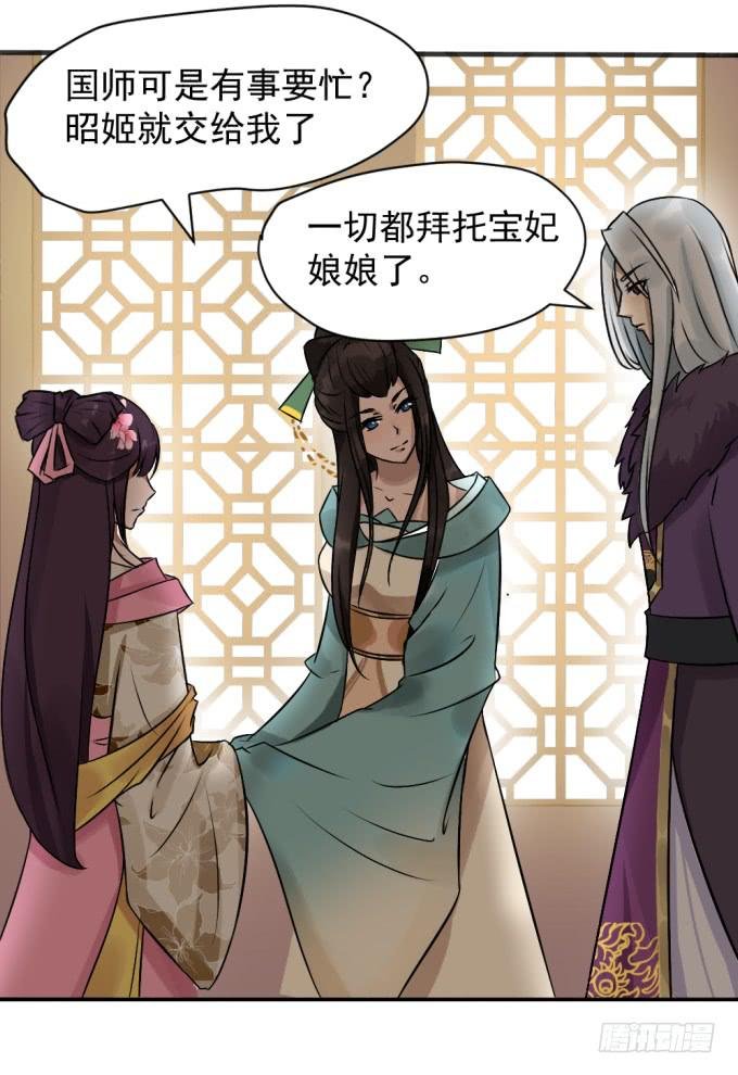 刁蛮公主