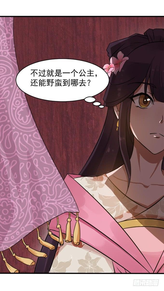 刁蛮公主