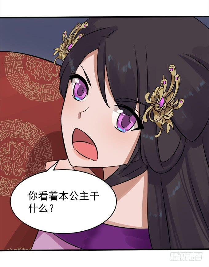 刁蛮公主