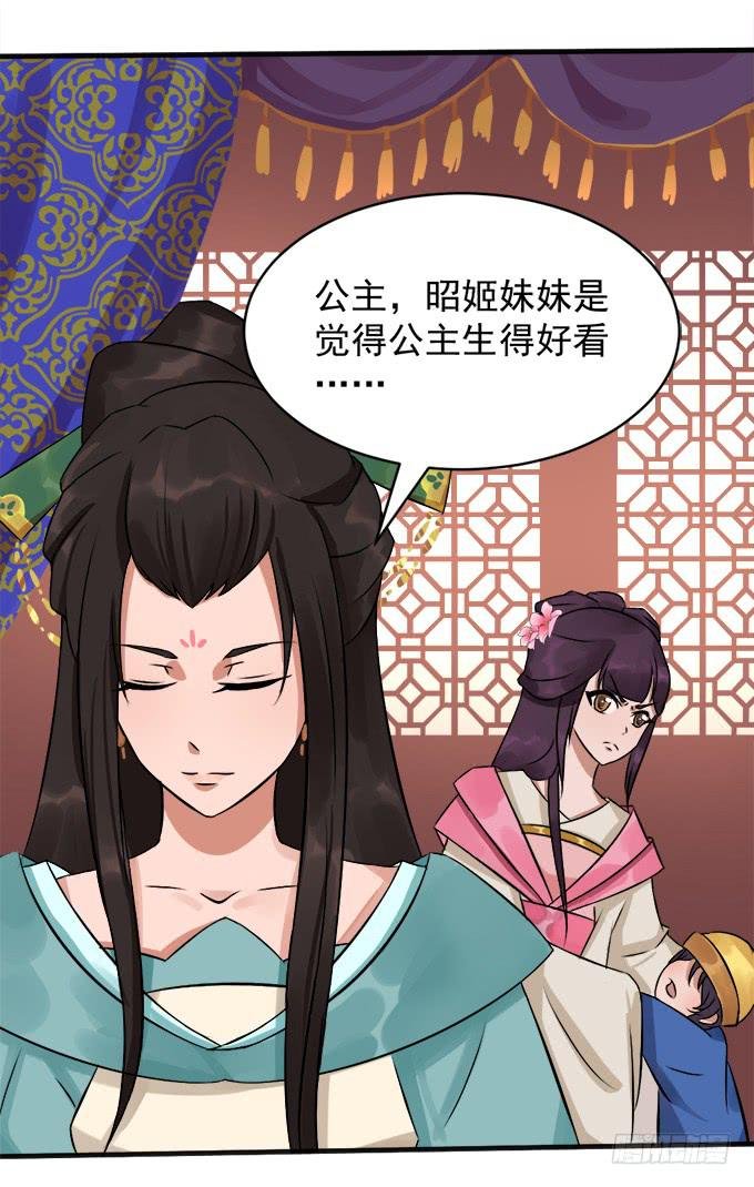 刁蛮公主