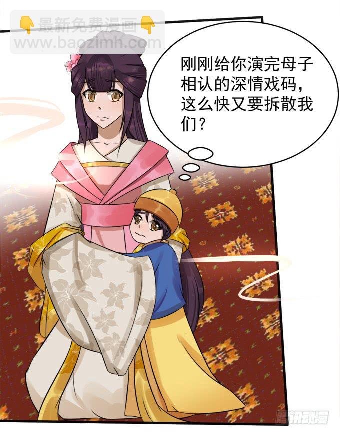刁蛮公主