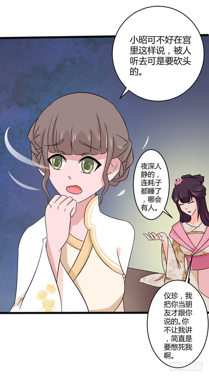 狼妖鬼后