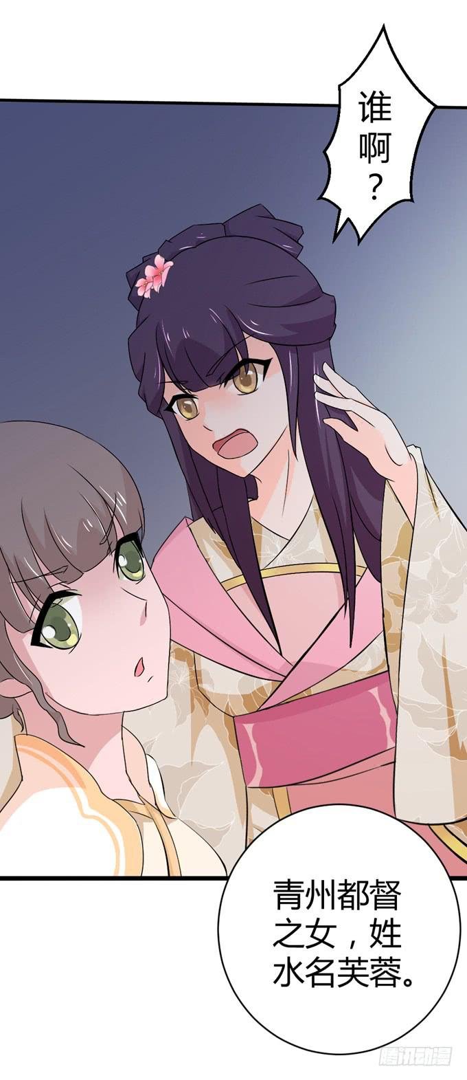狼妖鬼后