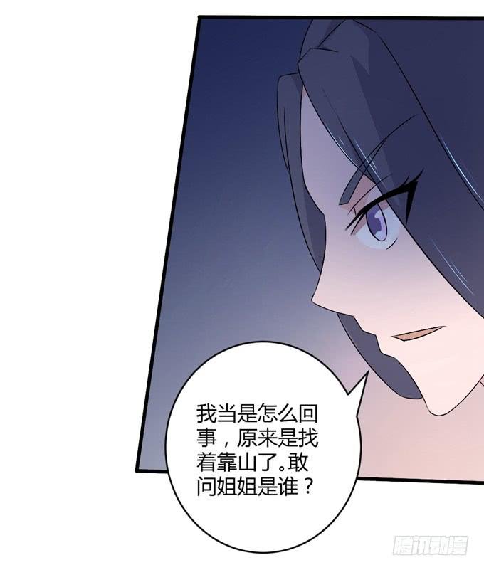 狼妖鬼后