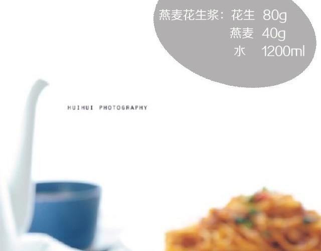 第10期 番茄肉酱意面