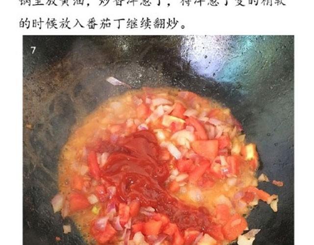 第10期 番茄肉酱意面