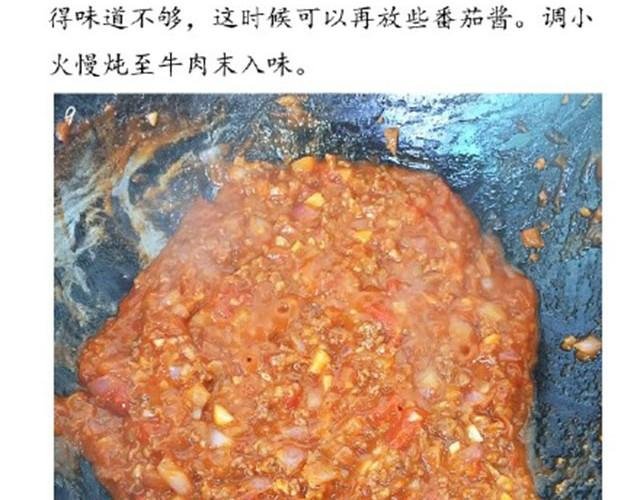 第10期 番茄肉酱意面