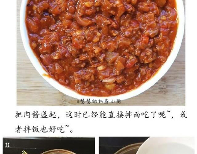 第10期 番茄肉酱意面