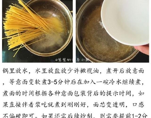 第10期 番茄肉酱意面