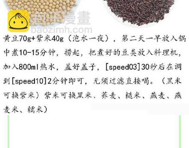第12期 干杯虾米粥