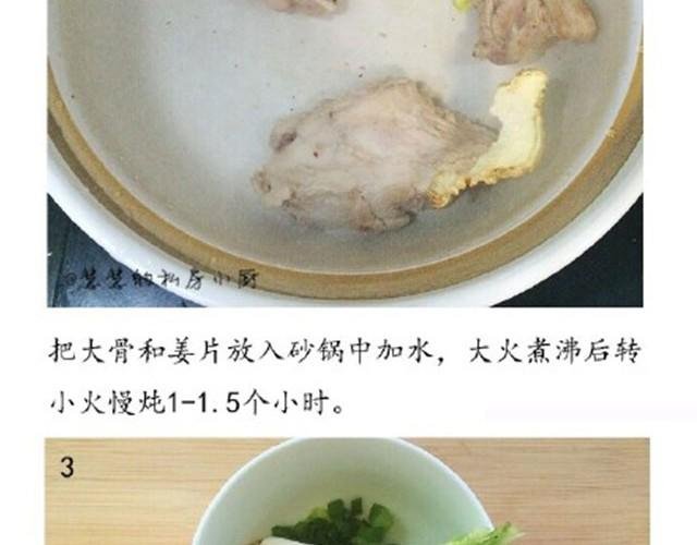 第12期 干杯虾米粥